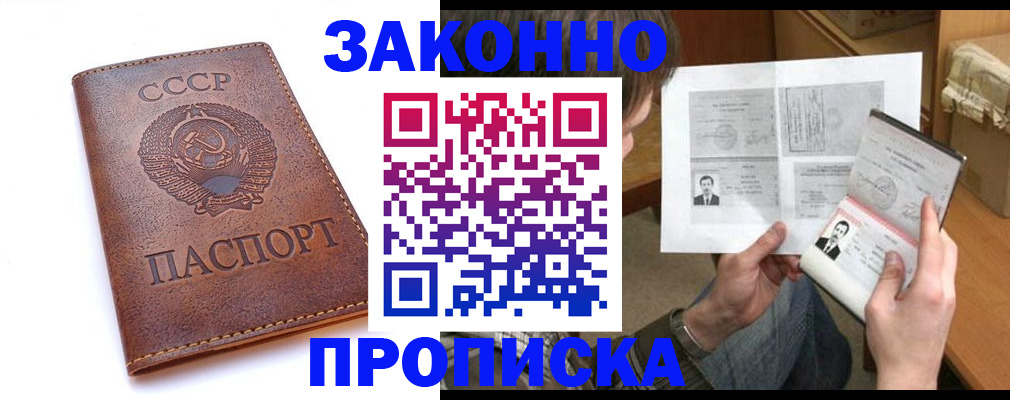 регистрация для школы в Отрадном