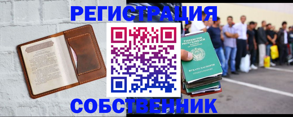 регистрация для школы в Отрадном