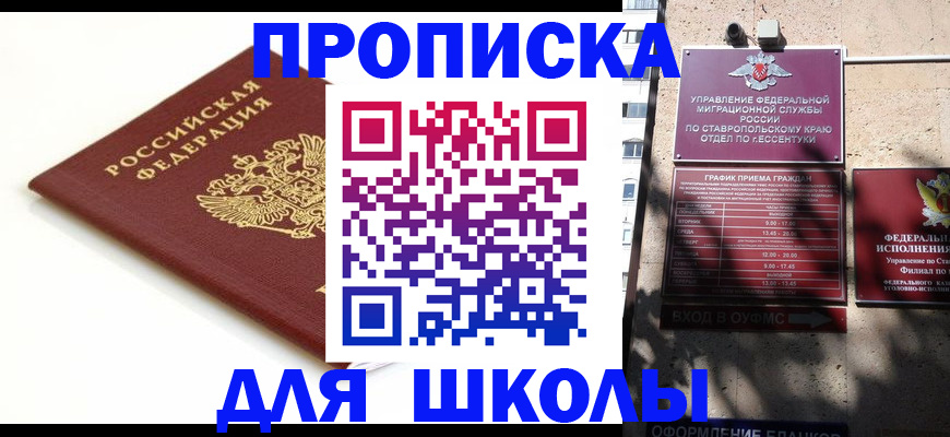 регистрация в Отрадном